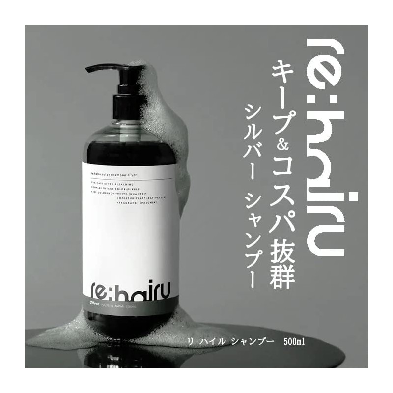 re:hairu Rehail Color Shampoo, Silver, 16.9 fl oz (500 ml)
