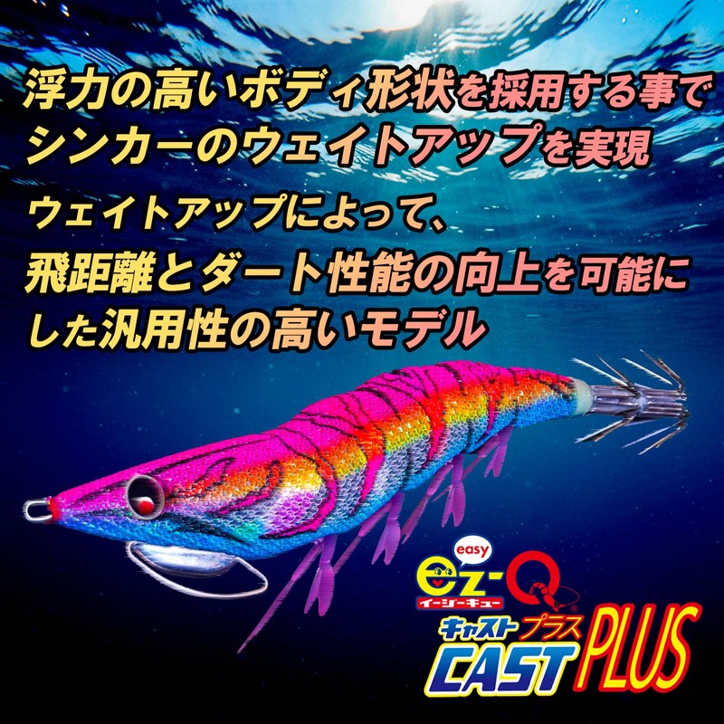 Duel A1770-SBOI EZ-Q Cast Plus Squid Jig Lure, #3.0, Super