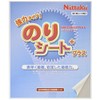 Nittaku NL-9617 Table Tennis Rubber Bonding Glue Sheet Plus, Pack