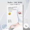 [Shirohato] Sudee Vantage Face Pack Firming and Refinding Facial Mask