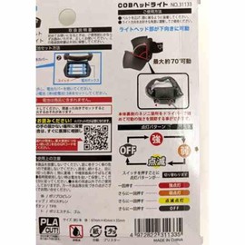 Mode Dela Casa COB LED Headlight, Adjustable Headband, Black