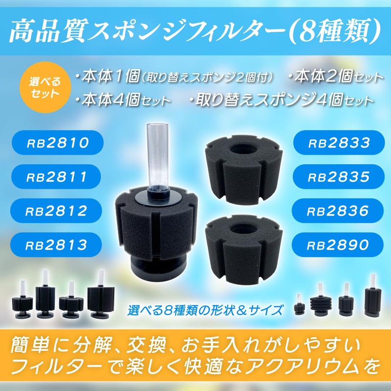 RedBeryl Sponge Filter Aquarium Casting Filtration Device (2 Body, RB2811)