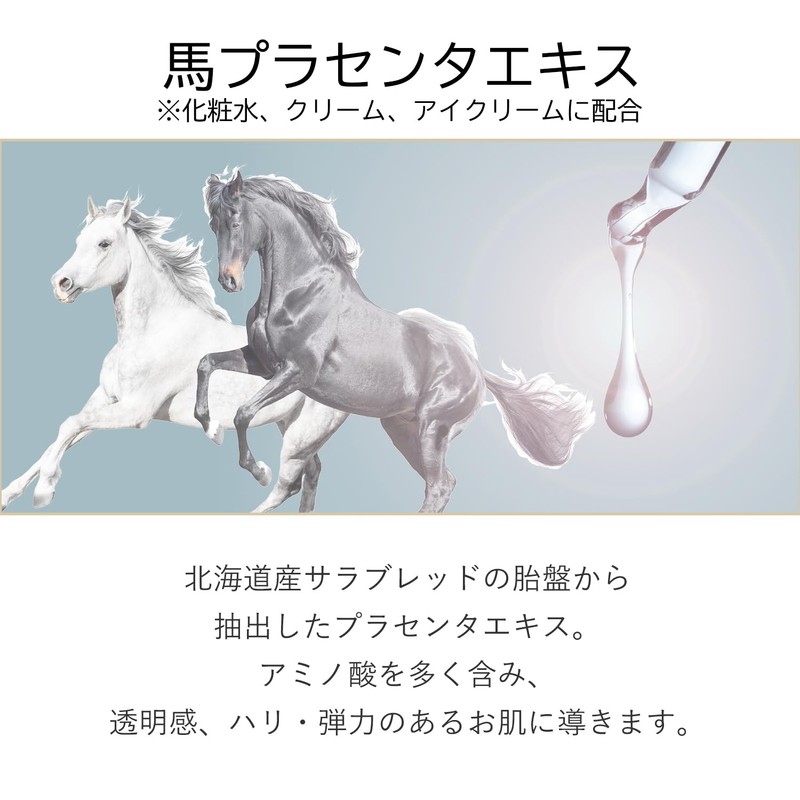 Horse Oil Rich Moisture Lotion RICH MOISTURE LOTION 5.1 fl