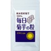 茶の心 菊芋サプリ 毎日菊芋の粒 180粒 熊本県産 菊芋 サプリメント
