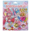Sunstar Stationery 2274330A Delicious Party Pretty Cure Glitter Seal Kit