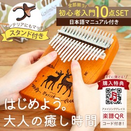 Petitbell Kalimba Complete Beginner Set, Stand, with Sheet Score, Premium Protection, 17 Keys, Japanese Manual, Tuned, Brain Training, Thumb Piano