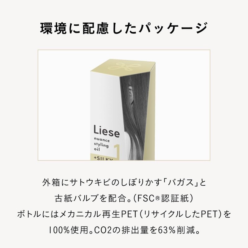 Liese Nuance Styling Oil + Moist