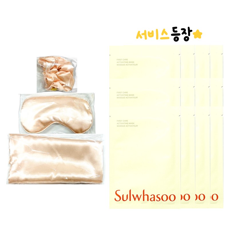 Sulwhasoo 골드 릴렉싱 키트 / 설화수 윤조마스크팩 13장 Gold Relaxing