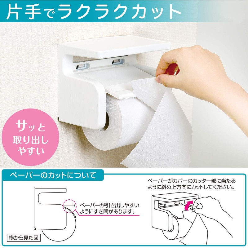 レック r+style ペーパーホルダー (棚付き) ホワイト BB-374