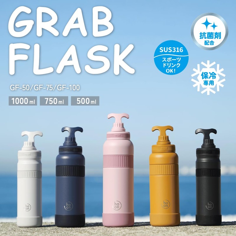 Grab Flask, 25.4 fl oz (750 ml), GF-75, Sports Bottle,