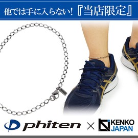 Phiten Limited Edition Titanium Anklet, Flat Cut, Length 9.1 - 10.6 inches (23 - 27 cm), Width 0.16 inches (4.0 mm), Compatible with Metal Allergies, Popular Brand, Made in Japan, Sports, One size