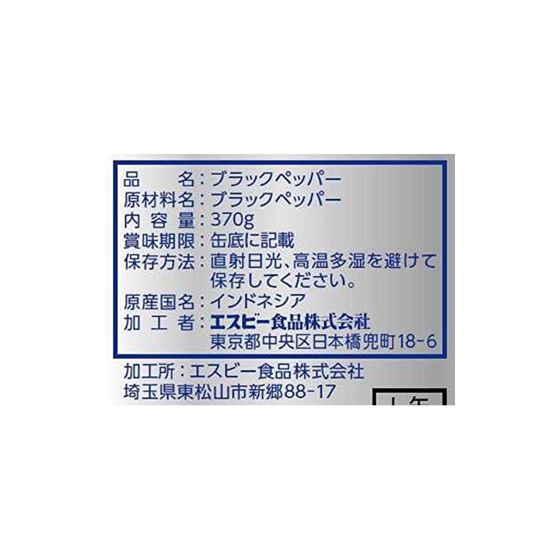 Sb Foods Select Spice, L Can, Black Pepper (Powder), 13.1