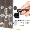 String Winder, Acoustic Guitar, String Maintenance (Peg Turner, Bridge Pin