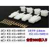 S.fields.inc Motorcycle Connector Crimp Terminal Coupler Male Female Set for