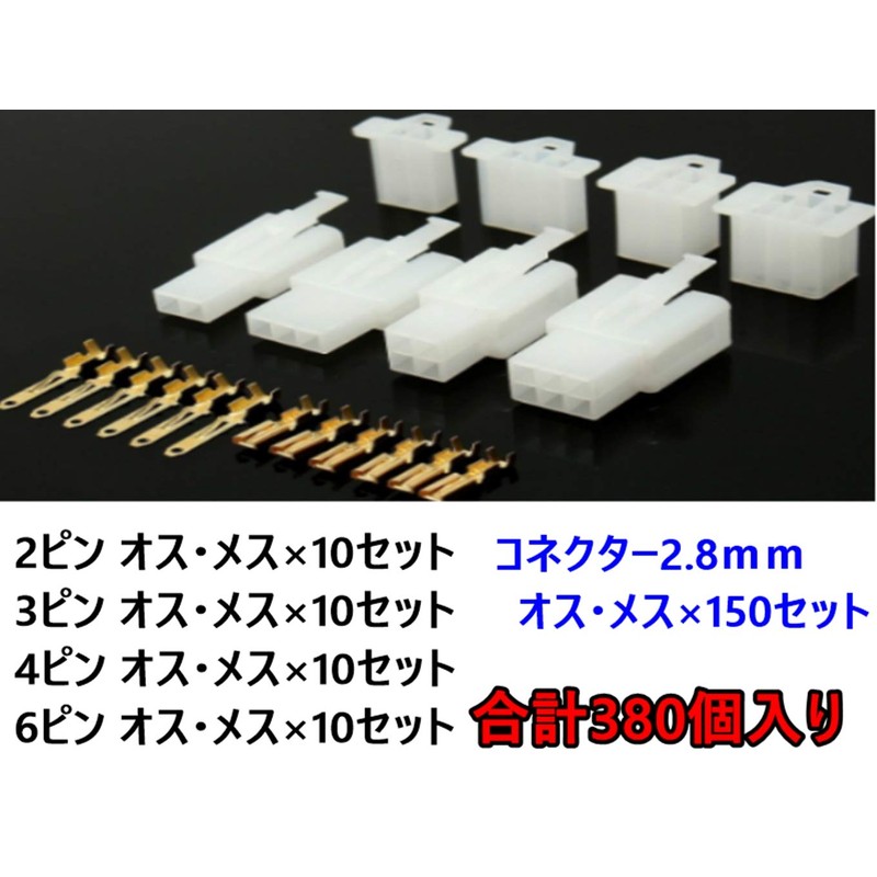 S.fields.inc Motorcycle Connector Crimp Terminal Coupler Male Female Set for