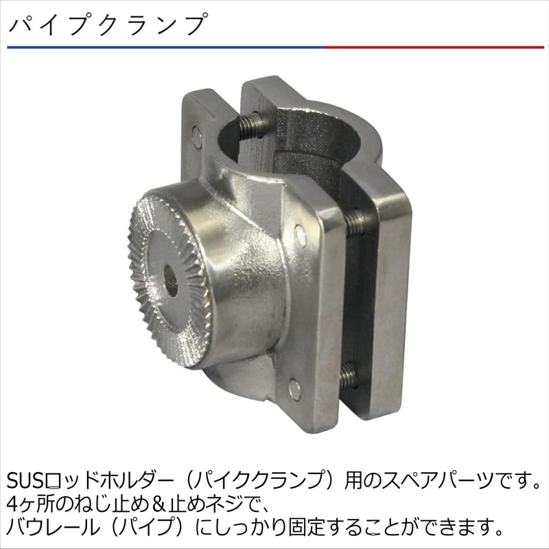BMO JAPAN Pipe Clamp