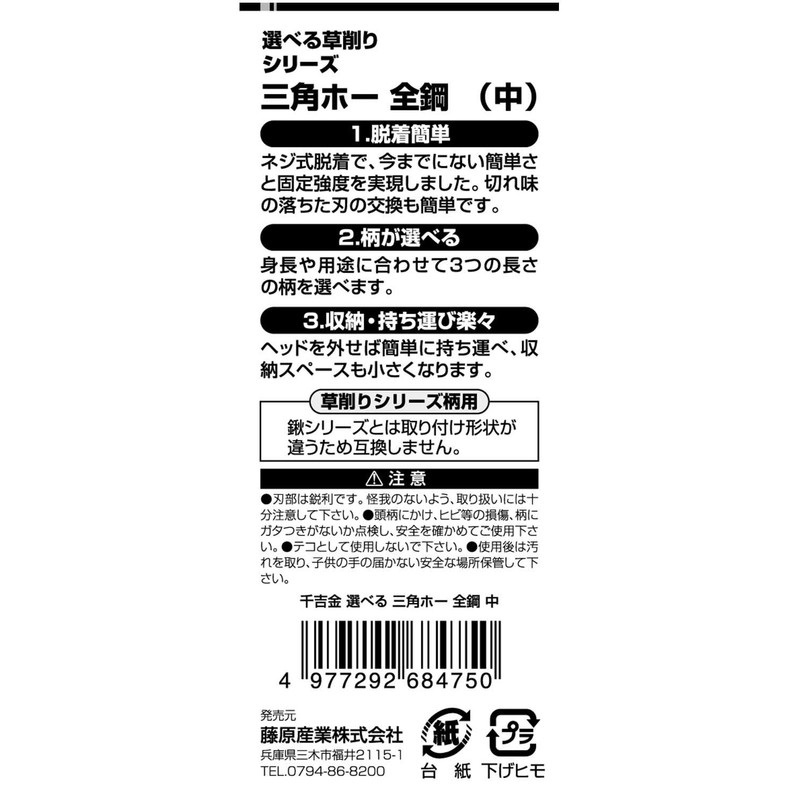 A Perfect Gift 吉 Gold Grass Sharpener Choice of Triangular