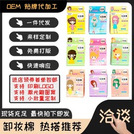 International Skin Pack Cotton Pads Factory 50, Small Box Type, Pure Cotton, Wet Compressed, Disposable Thin Non-Woven Fabric, Free Size, 1 Box (9 Colors) Included) 15ea