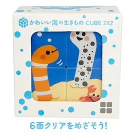 【かわいい海の生きもの CUBE 2X2 キューブ ツーバイツー】 知育玩具のシルバーバック 幼稚園 小学校 入園 入学 お祝い プレゼント 準備 ([バラエティ])