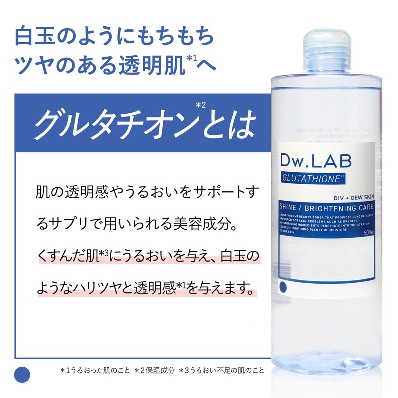 Dw.LAB Amplifier Toner, Glutathione, 16.9 fl oz (500 ml), Toner,