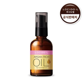 Lucidoel Lucido-El Argan Hair Treatment Oil 60ml / 루시도엘 아르간 헤어 트리트먼트 오일 60ml