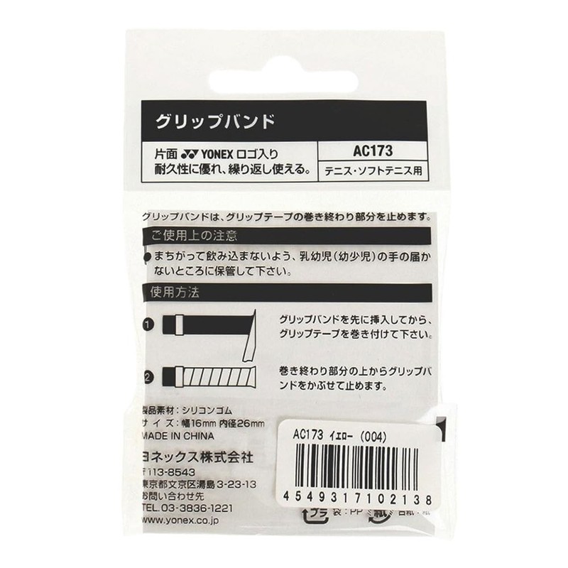Yonex 004 AC173 Grip Band (Pack of 1) Yellow
