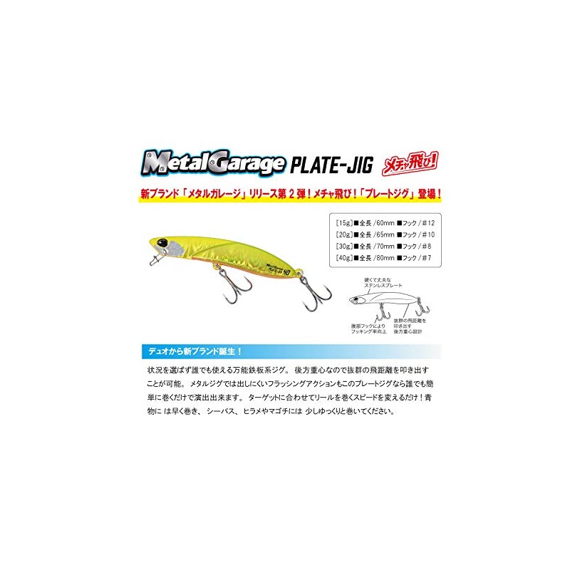 Duo (デュオ) Metal Garage Plate Jig 20g PHA0034 Sayori
