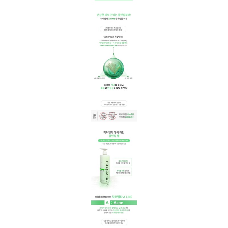 Dr. Belta A-Line Cleansing Gel 500ml / 닥터벨타 에이라인 클렌징젤