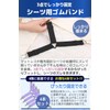 fogman Futon Sheet Anti-Slip 3-Point Fastening Clip Elastic Band Triangle