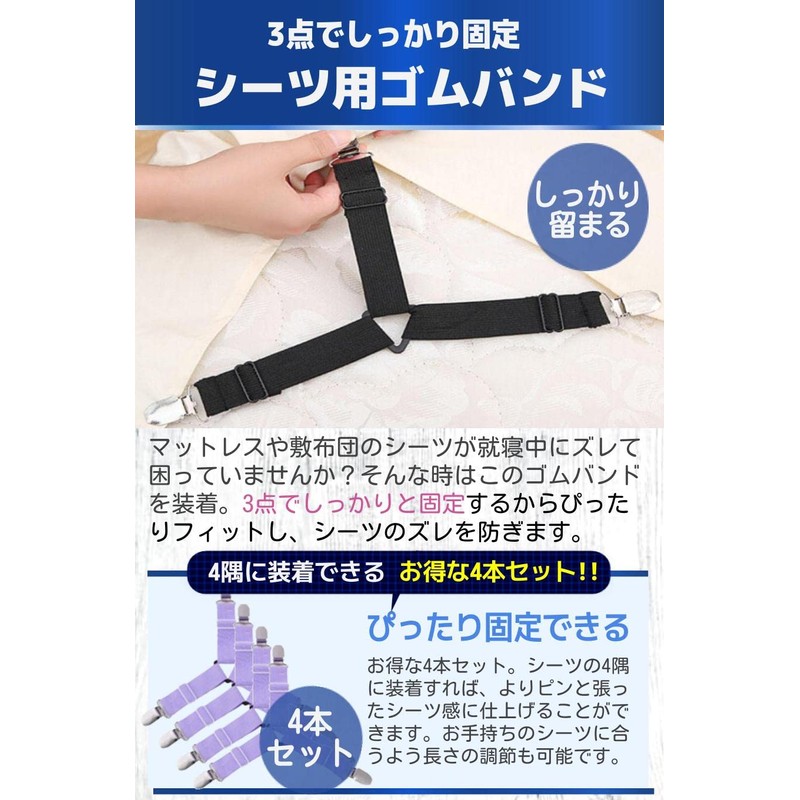 fogman Futon Sheet Anti-Slip 3-Point Fastening Clip Elastic Band Triangle