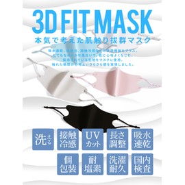 SHINPUR Cool Mask, Washable, For Summer, Cord Adjustment, For Adults, 3D, Cool To Touch (Light Gray 3-Pack, Medium Size)
