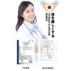 Hot Eye Mask, USB, Cute, Steam, Electric Heating Type, Temperature