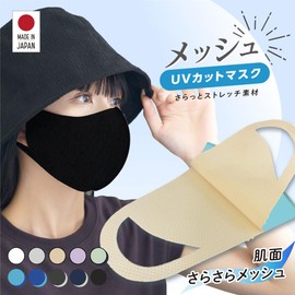 [IKplus] MA-59 Mesh Mask Sun Protection Face Cover (Kaki, L)