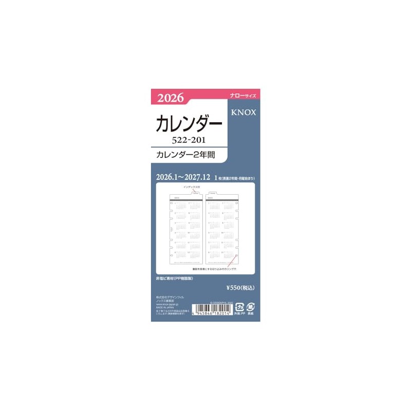 Knox Personal Organizer Refill, 2026, Narrow Calendar, 2 Year 52220126