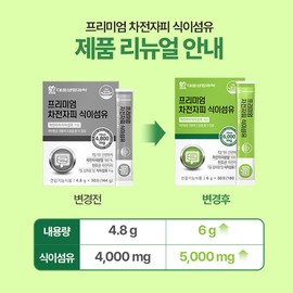 Daewoong Life Science Premium Psyllium Husk Dietary Fiber 6g / 대웅생명과학 프리미엄 차전자피 식이섬유 6g X 30포 2박스 2개월분