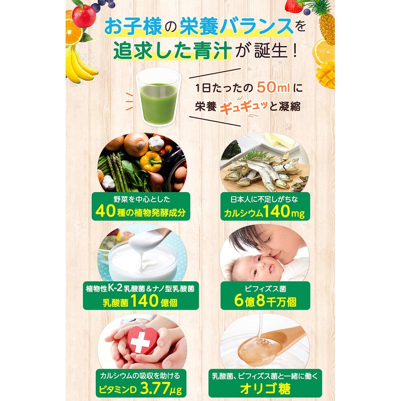 はなかっぱ こどもフルーツ青汁 2箱60包 ミックスフルーツ味 成長 身長 体重 栄養 カルシウム ビタミンD