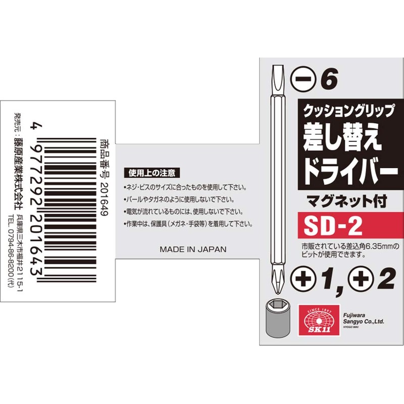 SK11 Cushion Grip Replaceable Screwdriver Tip Magnet + No.1 No.2,