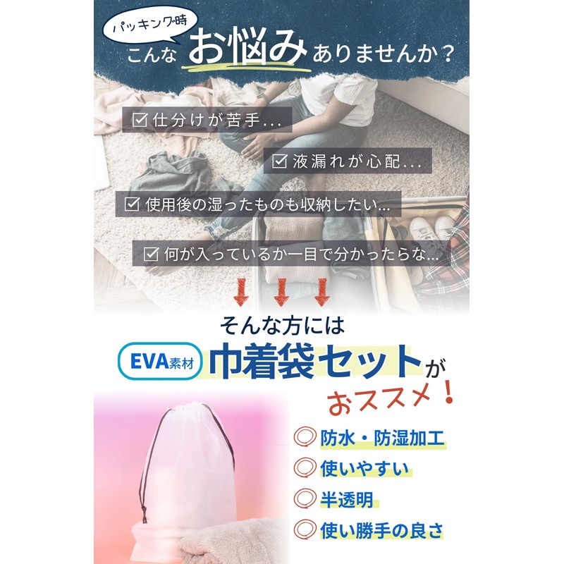 (Organization Advisor) Plastic Storage Bag, Drawstring Pouch, Waterproof Bag, Sauna