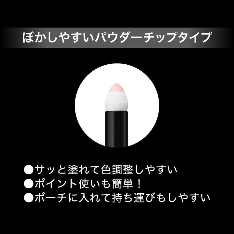 Kate Airy Under Eye Volume, EX-1, Matte White