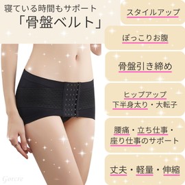 Gorcre Pelvic Belt, Can Be Worn All Day, While Sleeping, Pelvic Care, Women's, Extension Hook, Easy, Comfortable, Support, Hip Lifting, Beautiful Style, Black, XL