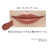 ettusais Lip Edition (Tintrouge) R01 Rare Matte Type Nutty Beige