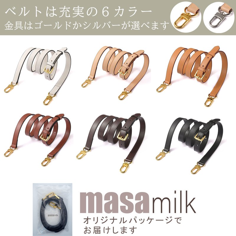 Masamilk Genuine Leather Shoulder Belt, Bag Strap, Cowhide Leather, Thin,