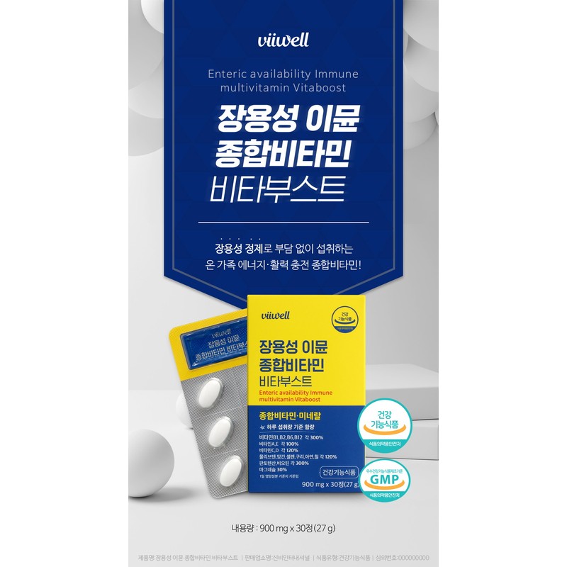 Free Market Cooperation Brand Immune Multi-Vitamin Nutrient Enteric Coated Multi-Mineral
