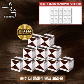 (NS Home Shopping) Soonsoo The Classic Hair Dye 10 Boxes + Treatment 8ml x 10 / (NS홈쇼핑)순수 더 클래식 염색제 10박스+트리트먼트 8mlX10