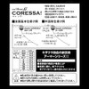 kizakura IDR Dear G CORESSA 0 (Red) 03550
