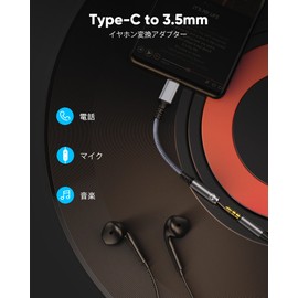 Highwings Earphone Jack Converter, Type C Type-c Earphone Converter, USB - c Earphone Jack, 3.5mm Adapter, Audio Adapter, High Resolution Sound Quality, Durable Cave with DAC, Nylon Braided Earphones,