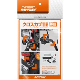 Daytona 39592 Motorcycle Drive Recorder M820WD/M802WD/M760D Optional Product for Cross Cab 110 (18-23) Stay Power Removal Harness Installation Kit