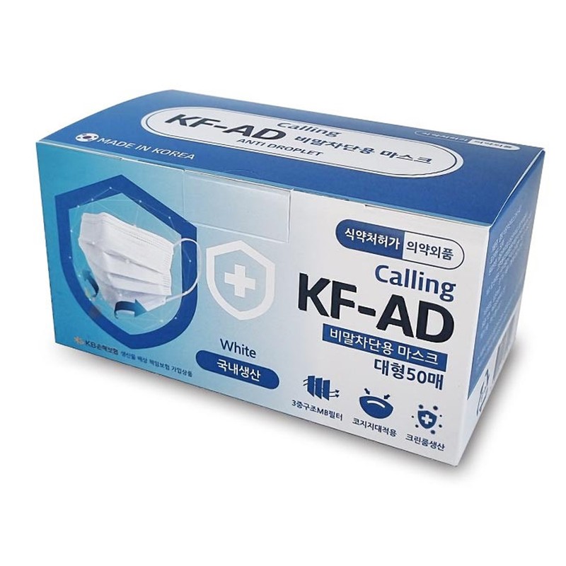 Calling Mask KF-AD domestic dental mask summer white 100 sheets