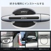 LUTU Door Handle Protector Parts, ZR-V All Series Released Models,