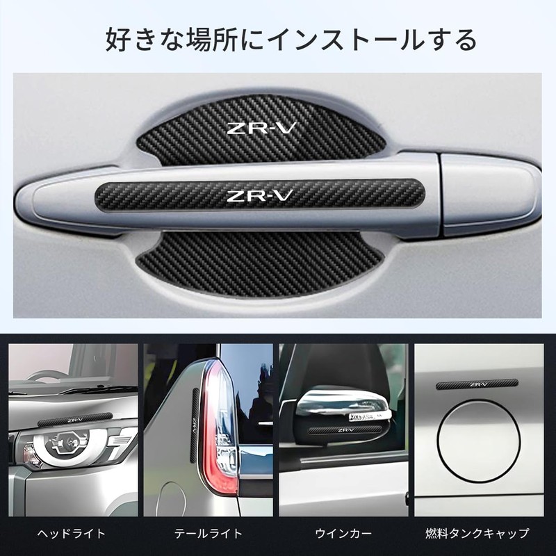 LUTU Door Handle Protector Parts, ZR-V All Series Released Models,